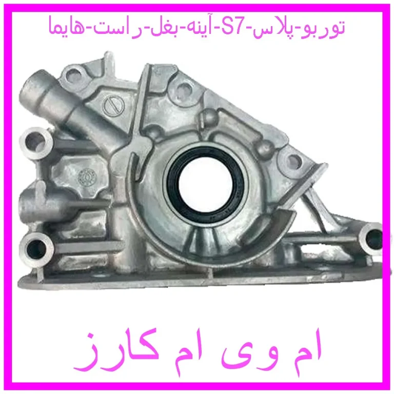 آینه بغل راست هایما S7 توربو پلاس آینه بغل راست هایما S7 توربو پلاس