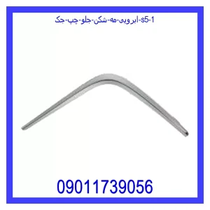 مشاهده و خرید ابرویی مه شکن جلو چپ جک S5 با بهترین قیمت از ام وی ام کارز