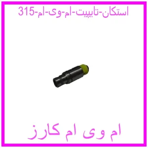 مشاهده و خرید استکان تایپیت ام وی ام 315 با بهترین قیمت از ام وی ام کارز