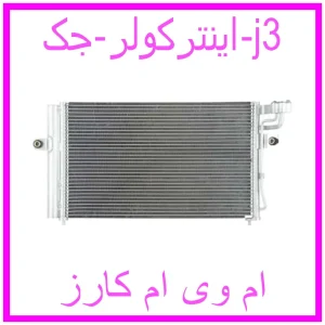مشاهده و خرید اینترکولر جک j3 با بهترین قیمت از ام وی ام کارز