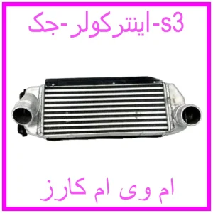 مشاهده و خرید اینترکولر جک s3 با بهترین قیمت از ام وی ام کارز