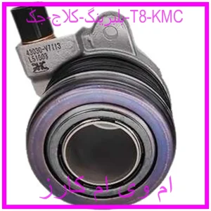 مشاهده و خرید بلبرينگ كلاج جک T8 KMC با بهترین قیمت از ام وی ام کارز