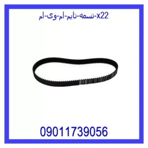 تسمه تایم ام وی ام X22