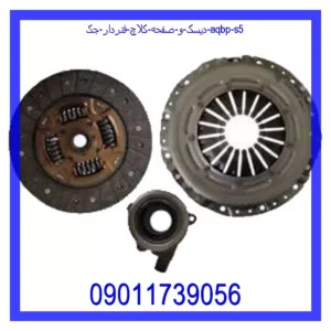 دیسک و صفحه کلاچ فنردار جک AQBP S5