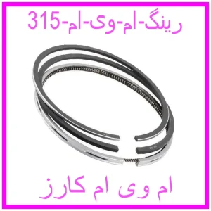 مشاهده و خرید رینگ ام وی ام 315 با بهترین قیمت از ام وی ام کارز