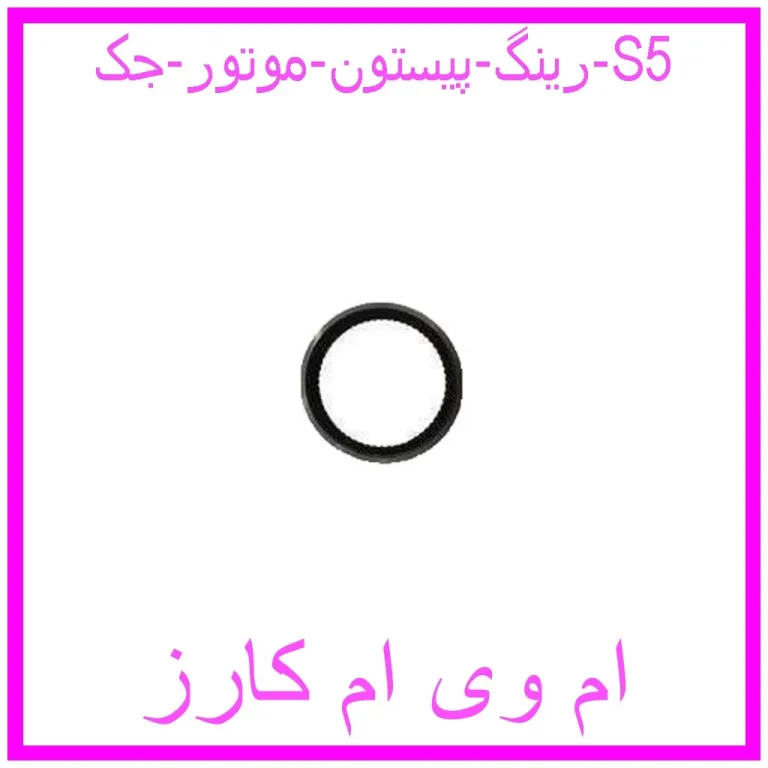 رینگ پیستون موتور جک S5 رینگ پیستون موتور جک S5