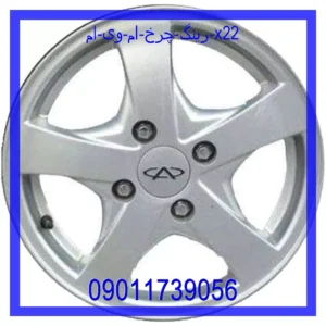 رینگ چرخ ام وی ام X22