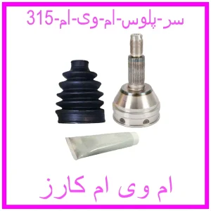 مشاهده و خرید سر پلوس ام وی ام 315 با بهترین قیمت از ام وی ام کارز