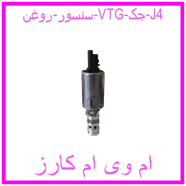 سنسور روغن VTG جک J4