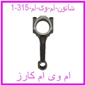 شاتون ام وی ام 315 مشاهده و خرید شاتون ام وی ام 315 با بهترین قیمت از ام وی ام کارز