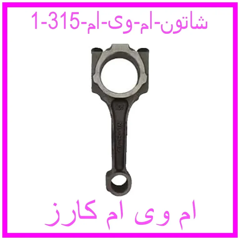 شاتون ام وی ام 315 شاتون ام وی ام 315