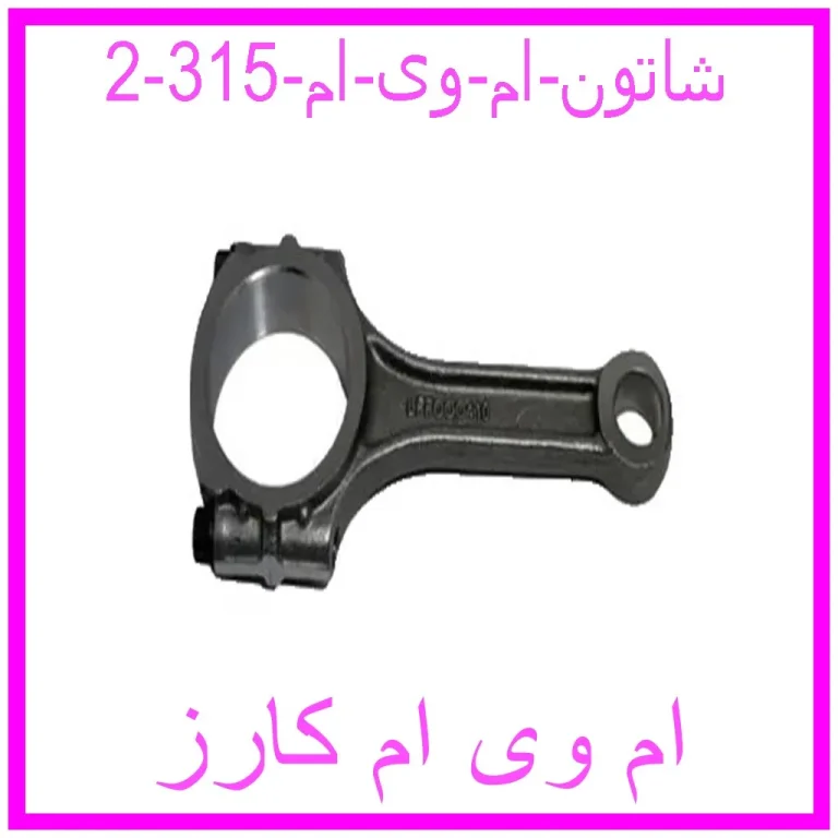 شاتون ام وی ام 315 شاتون ام وی ام 315