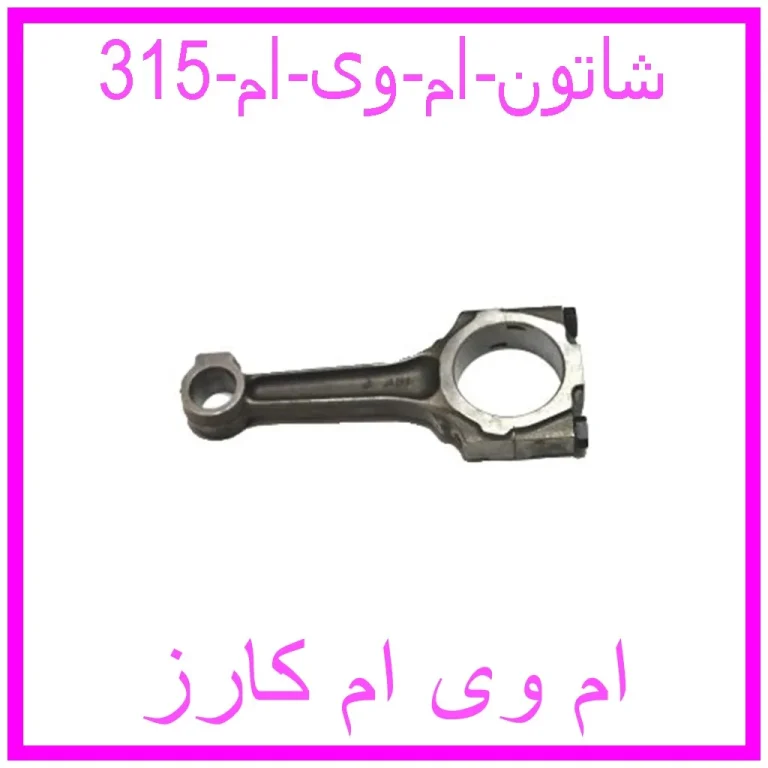 شاتون ام وی ام 315 شاتون ام وی ام 315