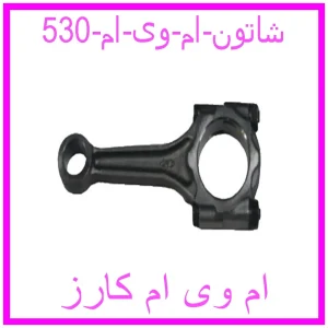 مشاهده و خرید شاتون ام وی ام 530 با بهترین قیمت از ام وی ام کارز