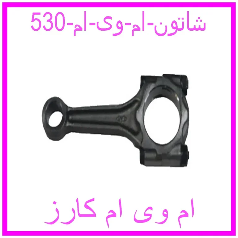 شاتون ام وی ام 530