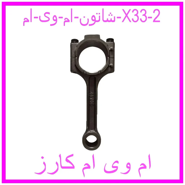 شاتون ام وی ام X33