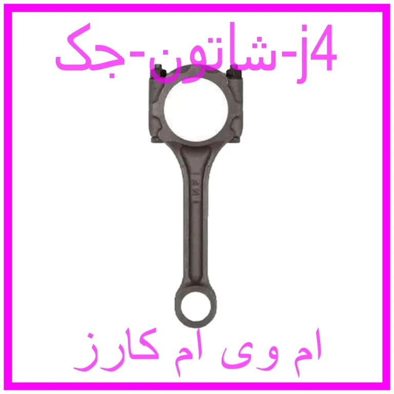 شاتون جک j4