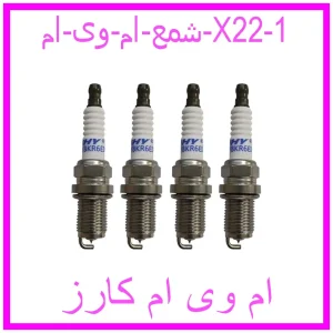 شمع ام وی ام X22 مشاهده و خرید شمع ام وی ام X22 با بهترین قیمت از ام وی ام کارز