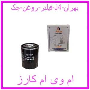 مشاهده و خرید فیلتر روغن جک J4 بهران با بهترین قیمت از ام وی ام کارز