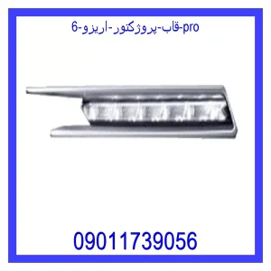 مشاهده و خرید قاب پروژکتور اریزو 6 pro با بهترین قیمت از ام وی ام کارز