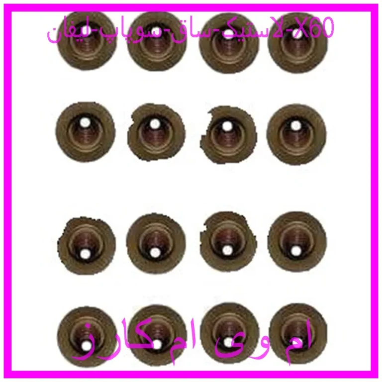 لاستیک ساق سوپاپ لیفان X60 لاستیک ساق سوپاپ لیفان X60