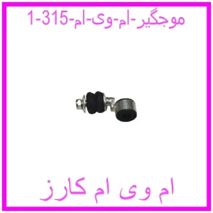 موجگیر ام وی ام 315 مشاهده و خرید موجگیر ام وی ام 315 با بهترین قیمت از ام وی ام کارز
