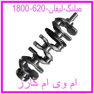 مشاهده و خرید میلنگ لیفان 820 با بهترین قیمت از ام وی ام کارز