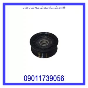هرزگرد ساده سفت کن تسمه تایم ام وی ام X33