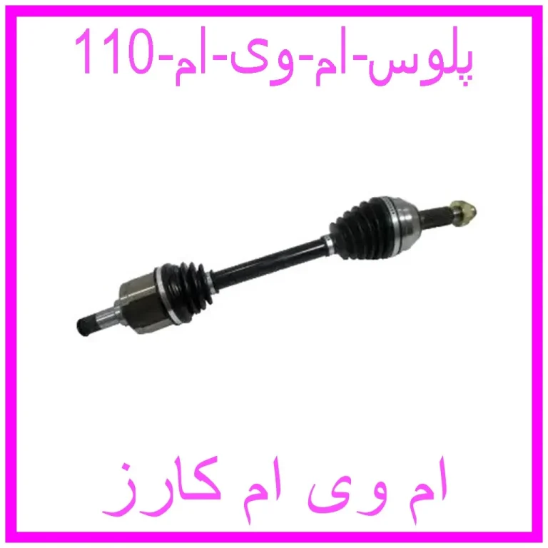پلوس ام وی ام 110 پلوس ام وی ام 110