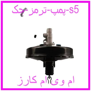 مشاهده و خرید پمپ ترمز جک s5 با بهترین قیمت از ام وی ام کارز