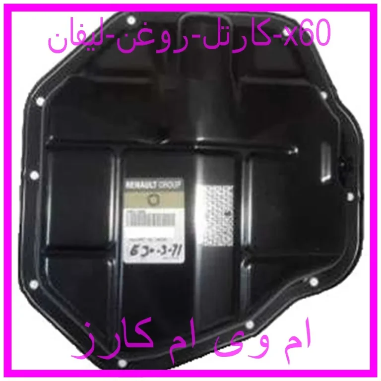 کارتل روغن لیفان 820