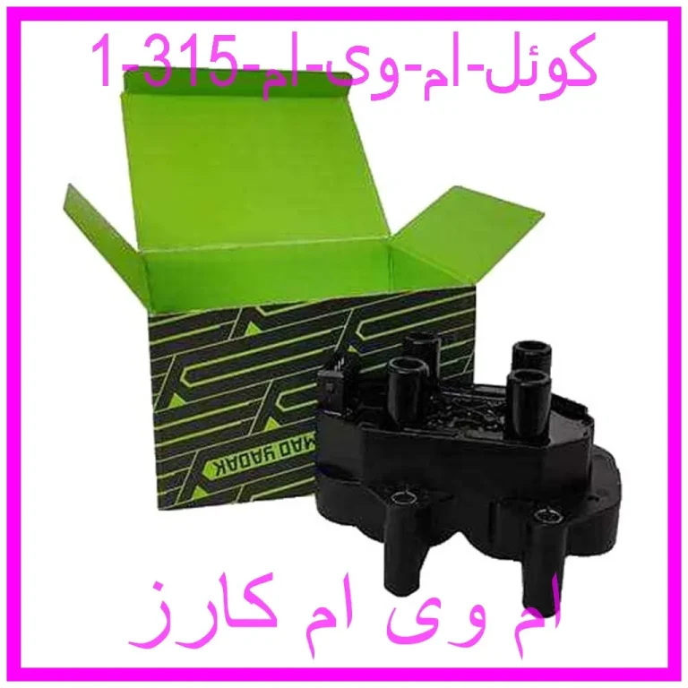 کوئل ام وی ام 315