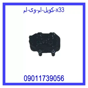 کویل ام وی ام X33
