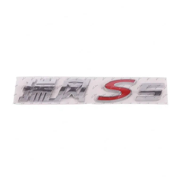 نوشتار صندوق جک S5 برند AQBP