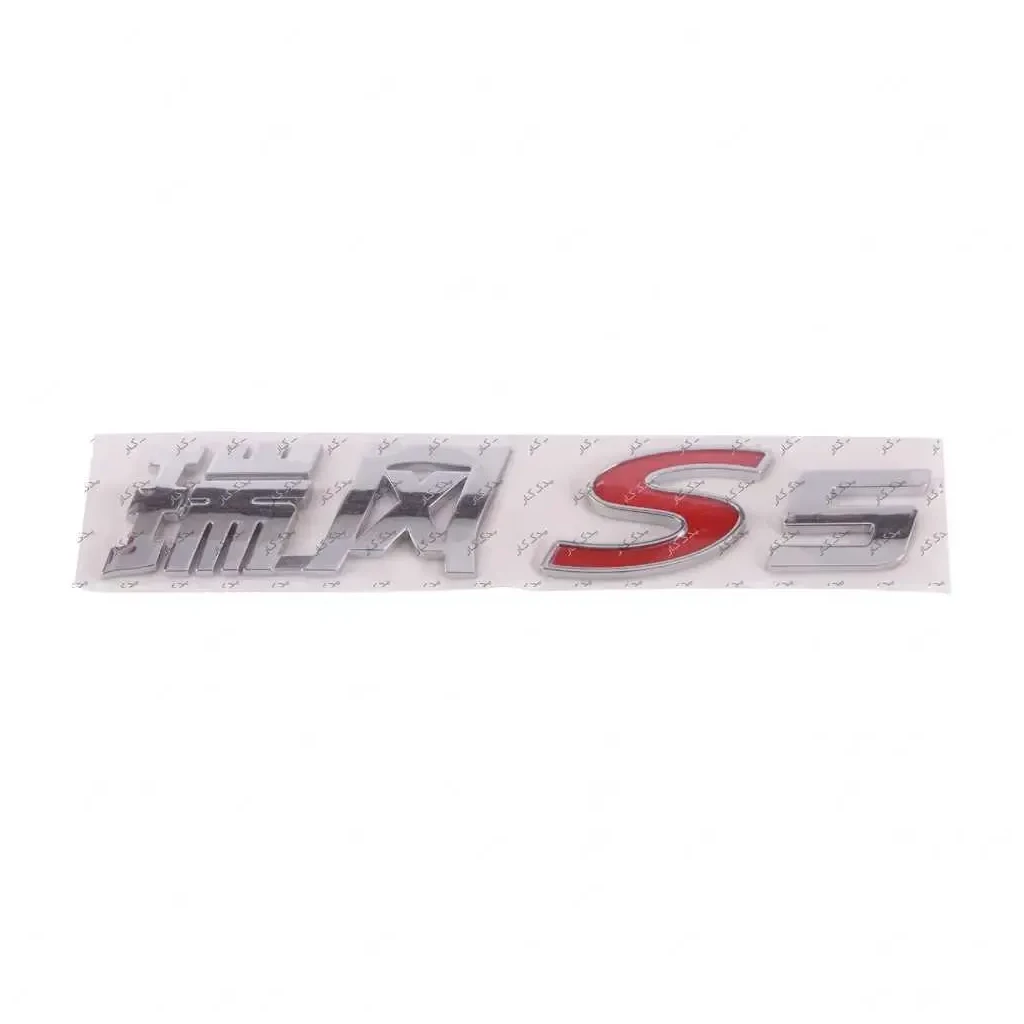 نوشتار صندوق جک S5 برند AQBP